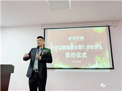 2022宏宇門窗年度總結(jié)會暨雄鷹計(jì)劃1.0合伙人簽約儀式圓滿成功！